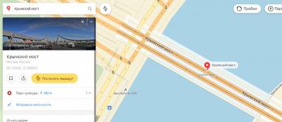 Прикрепленное изображение: Крымский мост.jpg